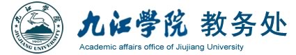 九江学院教务? title=